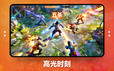 电竞高光集锦视频封面 - 五杀时刻的精彩游戏画面截图